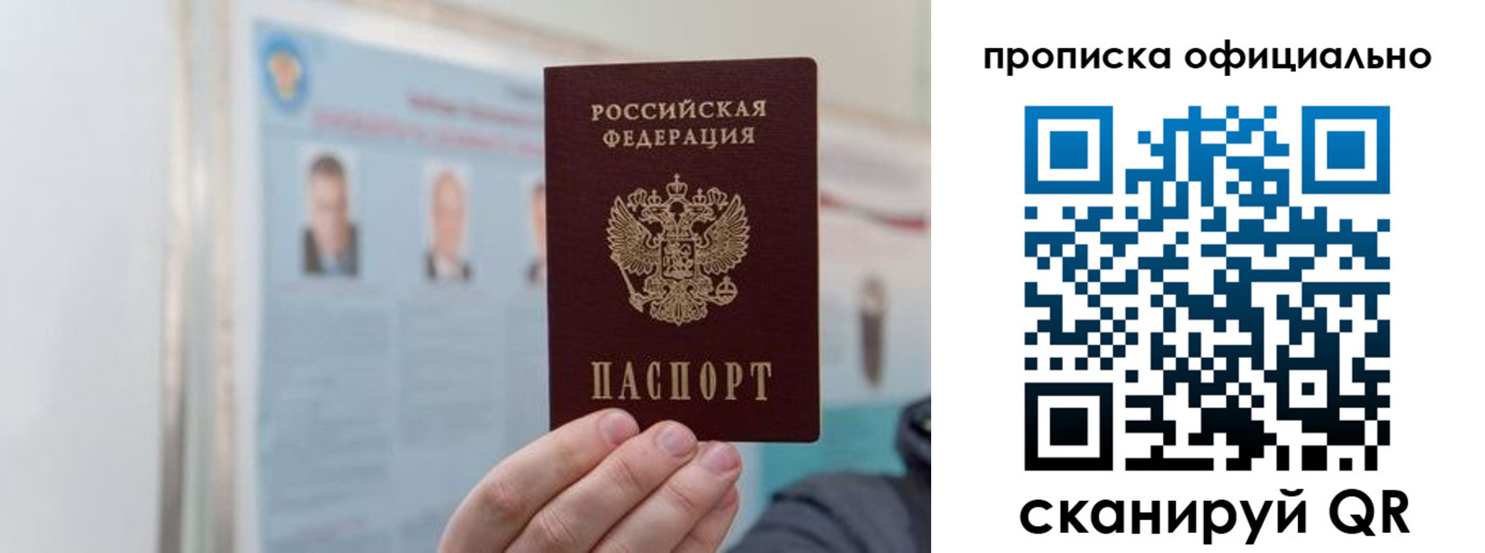прописка гарантия в Майкопе