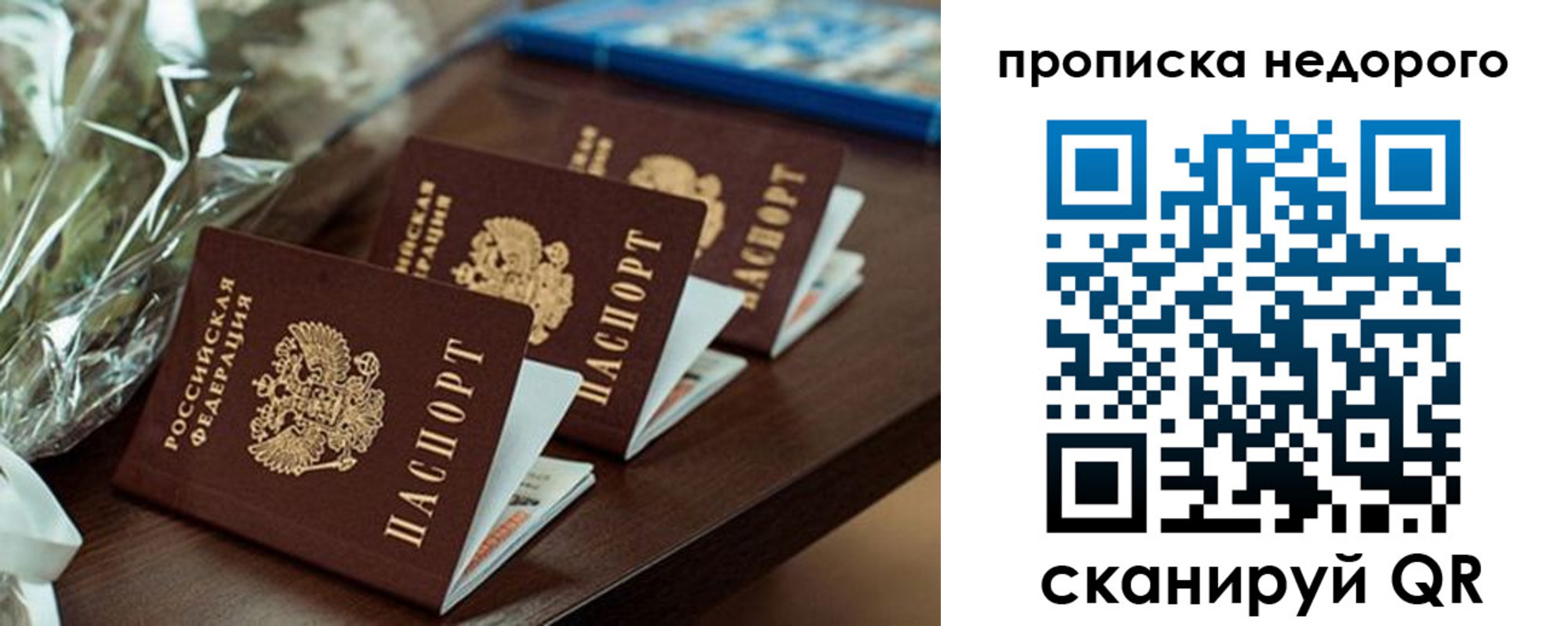 купить прописку в Майкопе