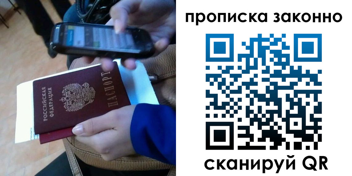 прописка ребенка в Майкопе